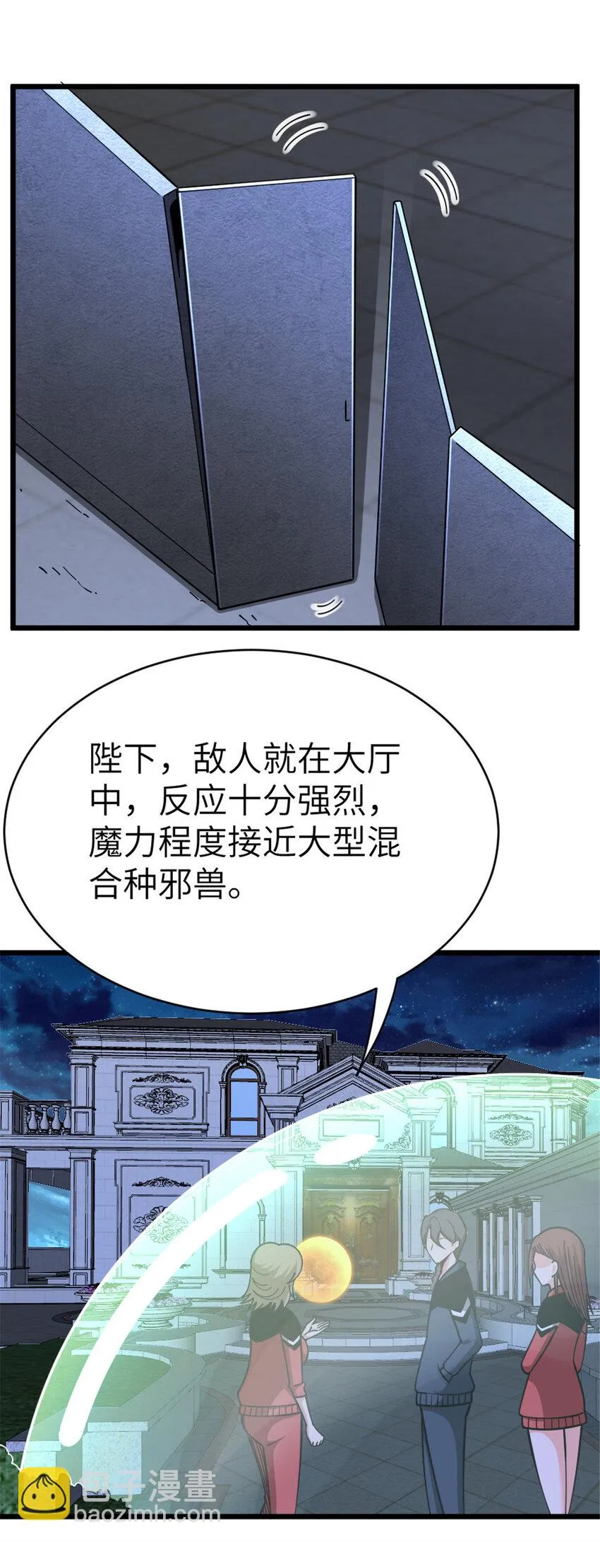 462 潜入敌营 第38页