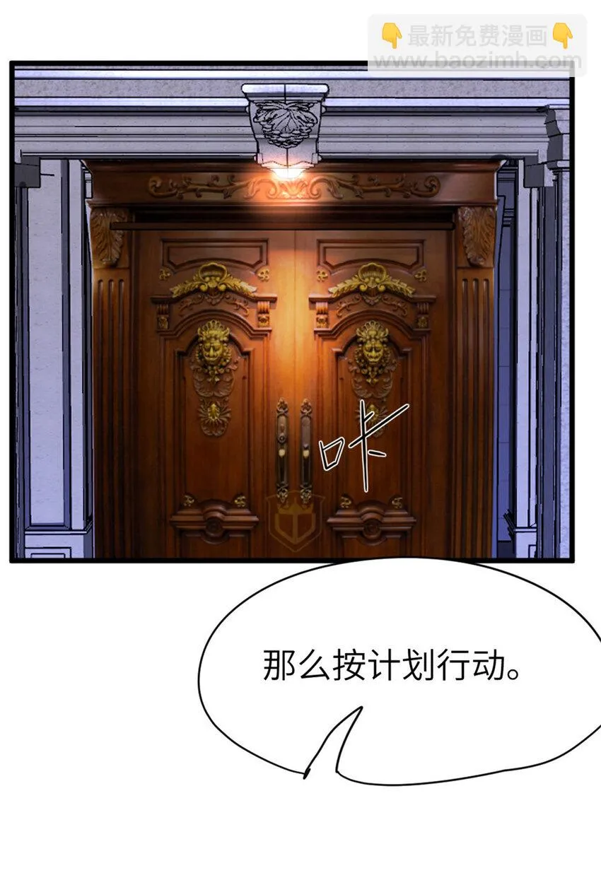 462 潜入敌营 第40页