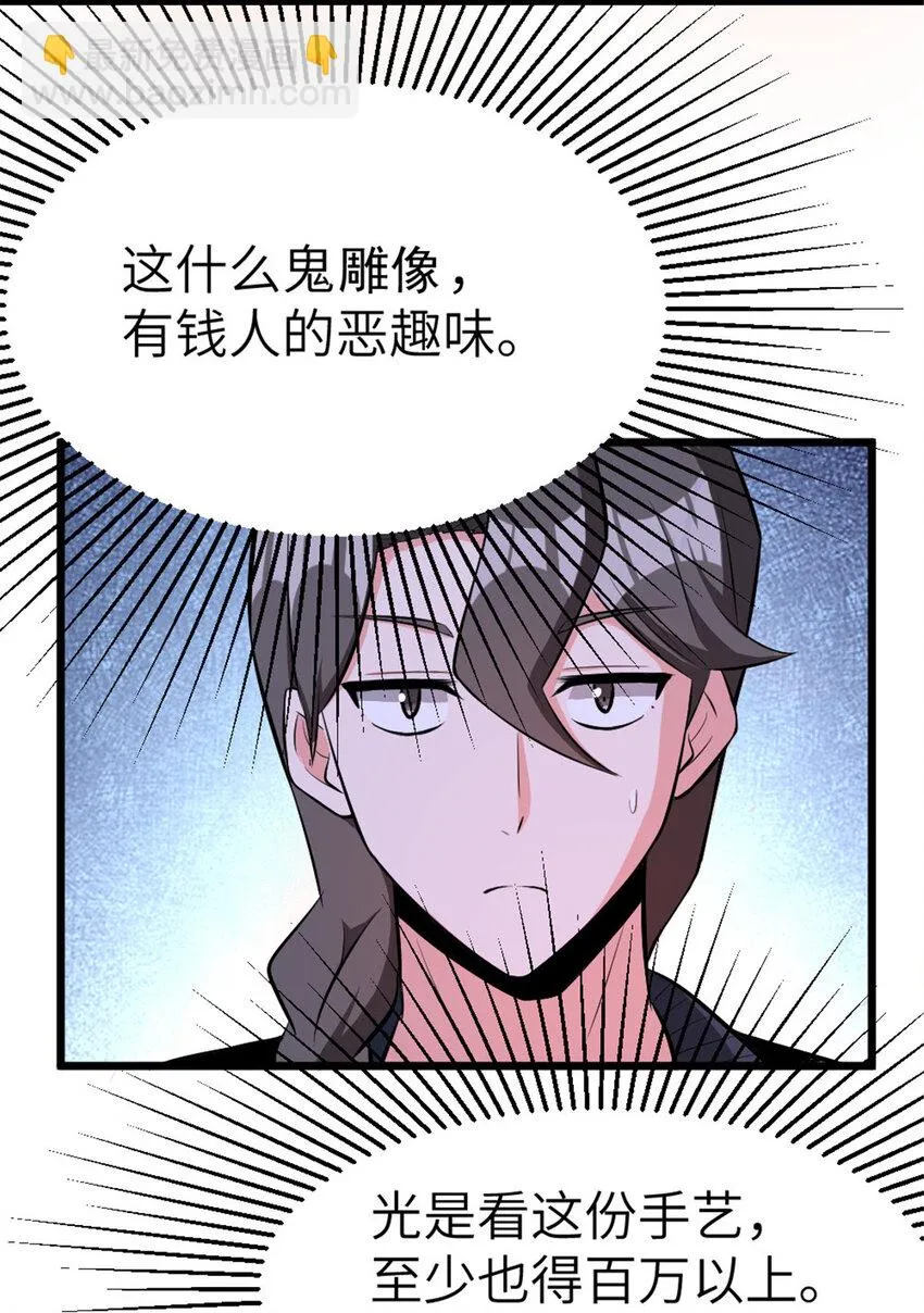 462 潜入敌营 第46页