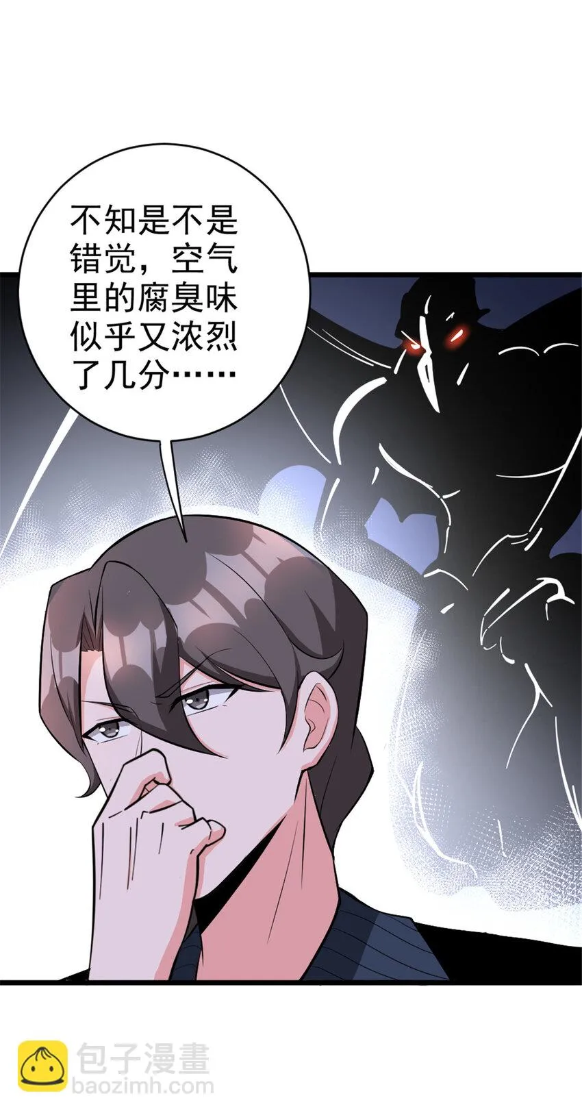 463 真正的力量 第7页