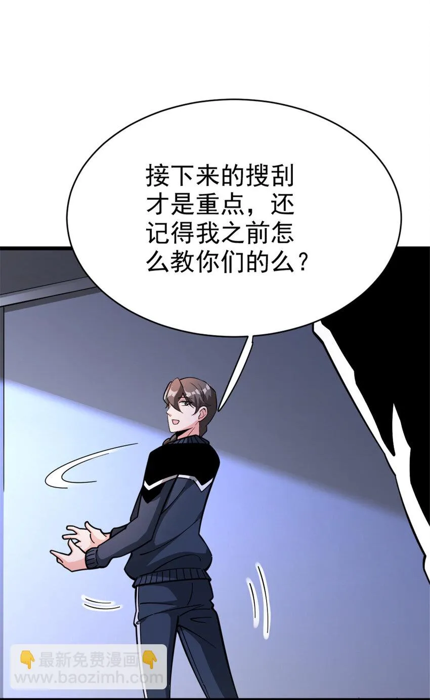 463 真正的力量 第8页