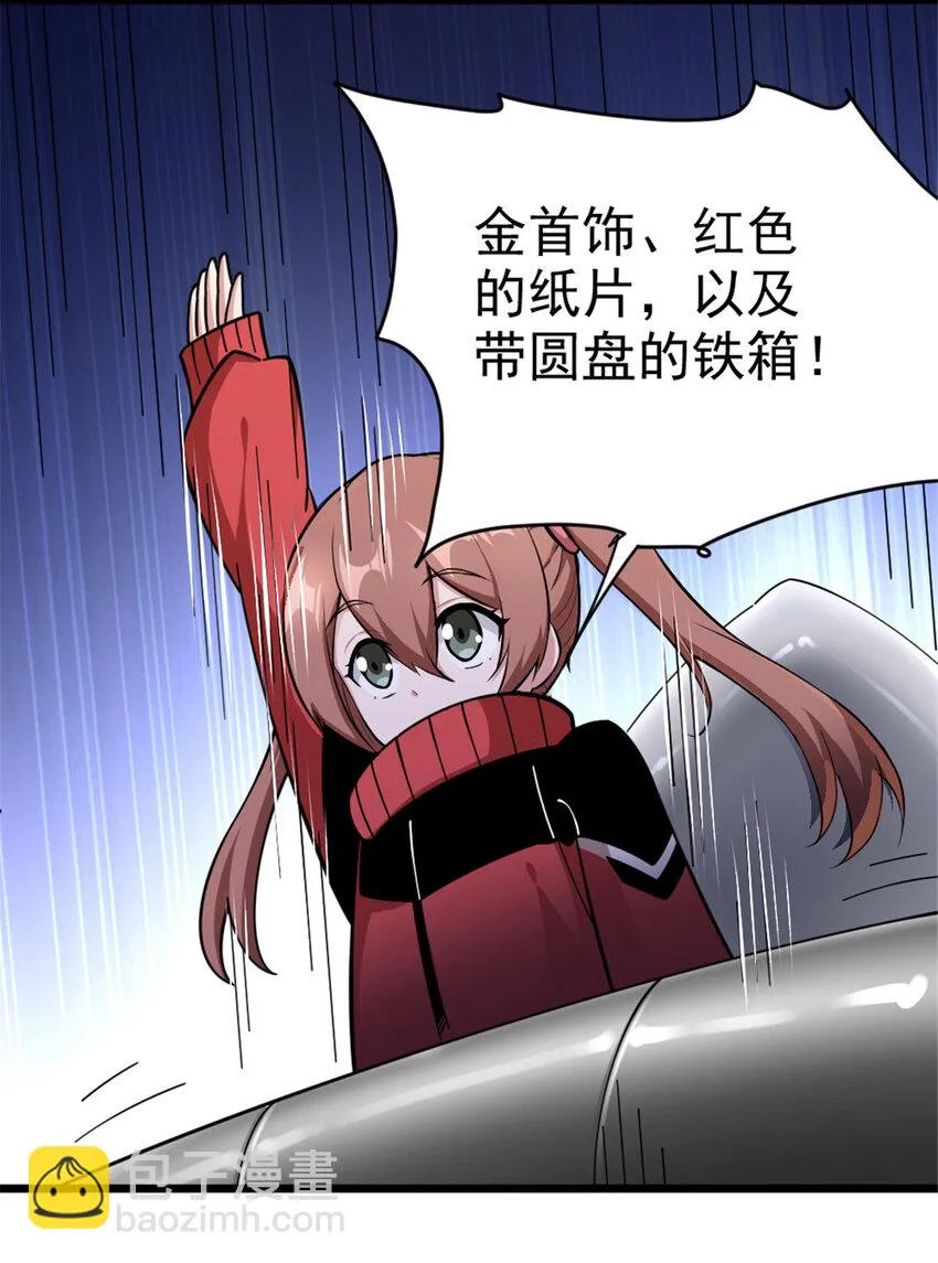 463 真正的力量 第9页