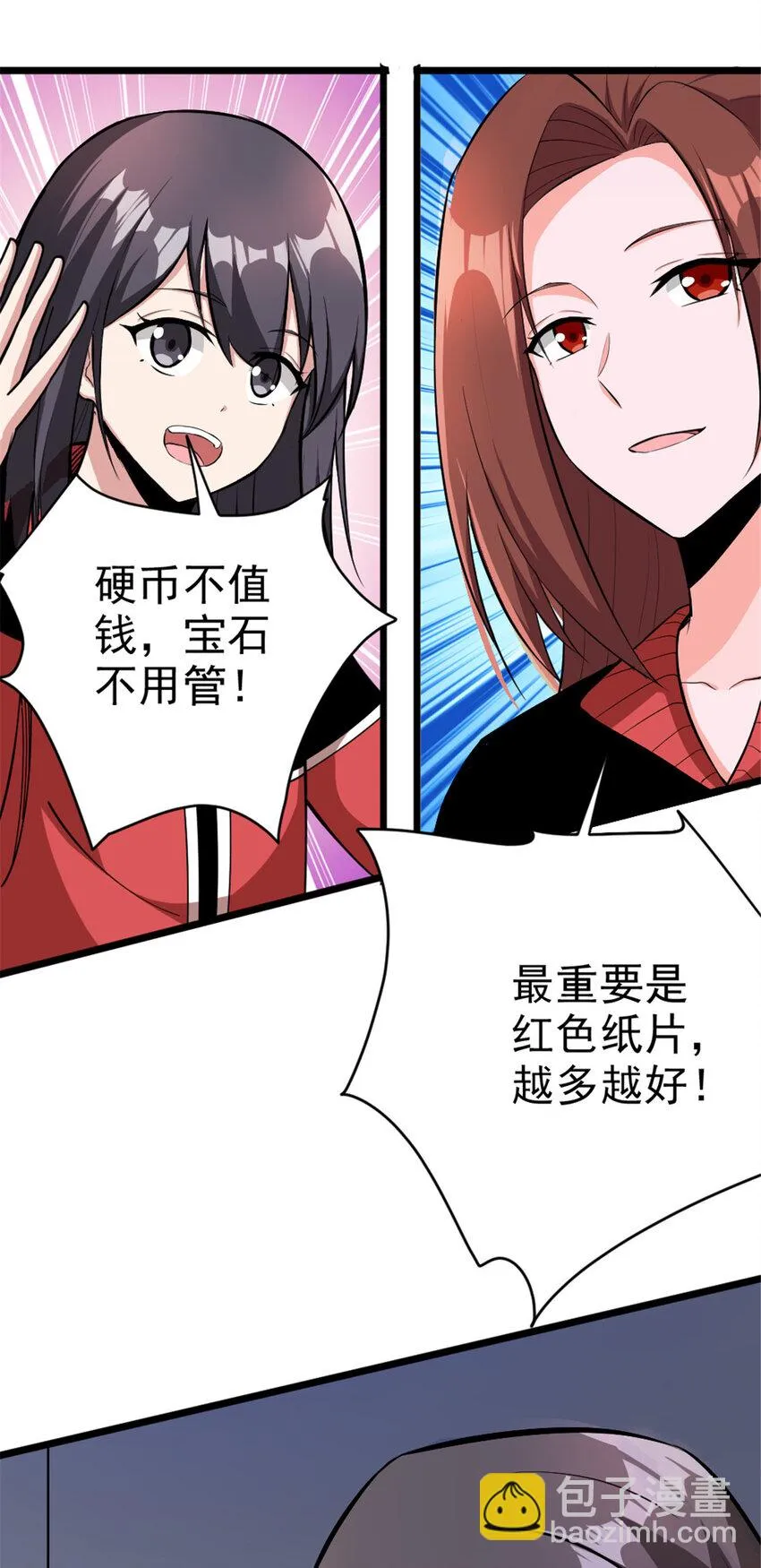 463 真正的力量 第10页