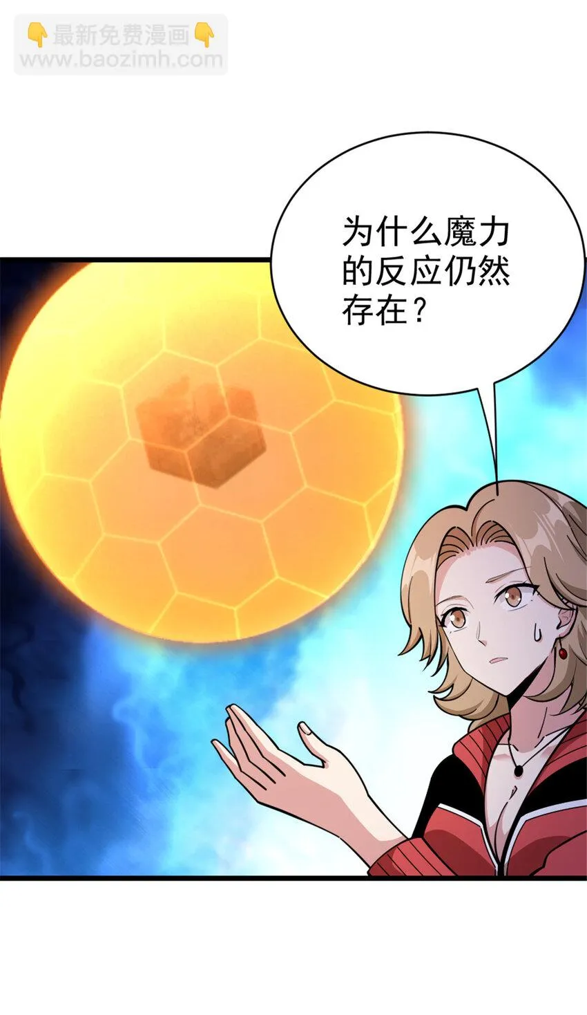 463 真正的力量 第13页