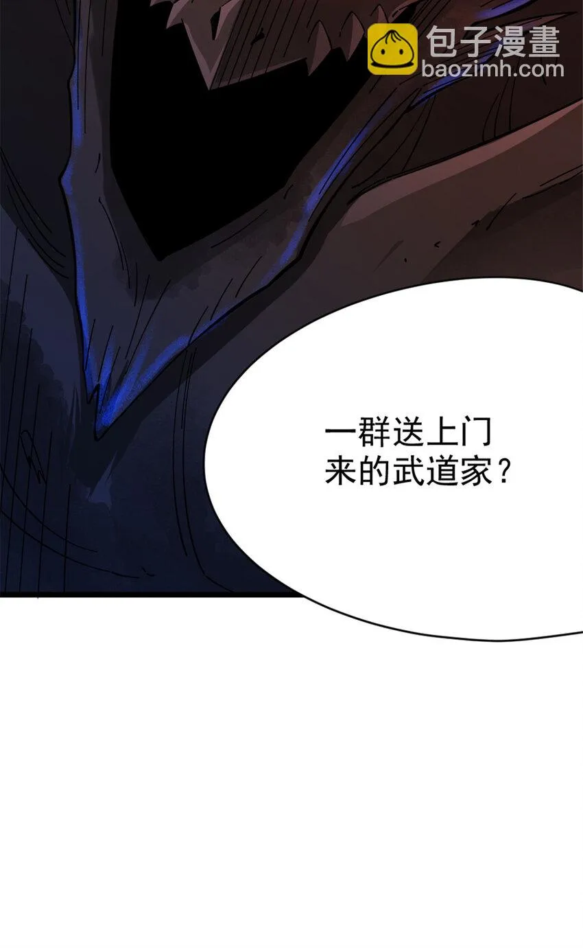 463 真正的力量 第26页