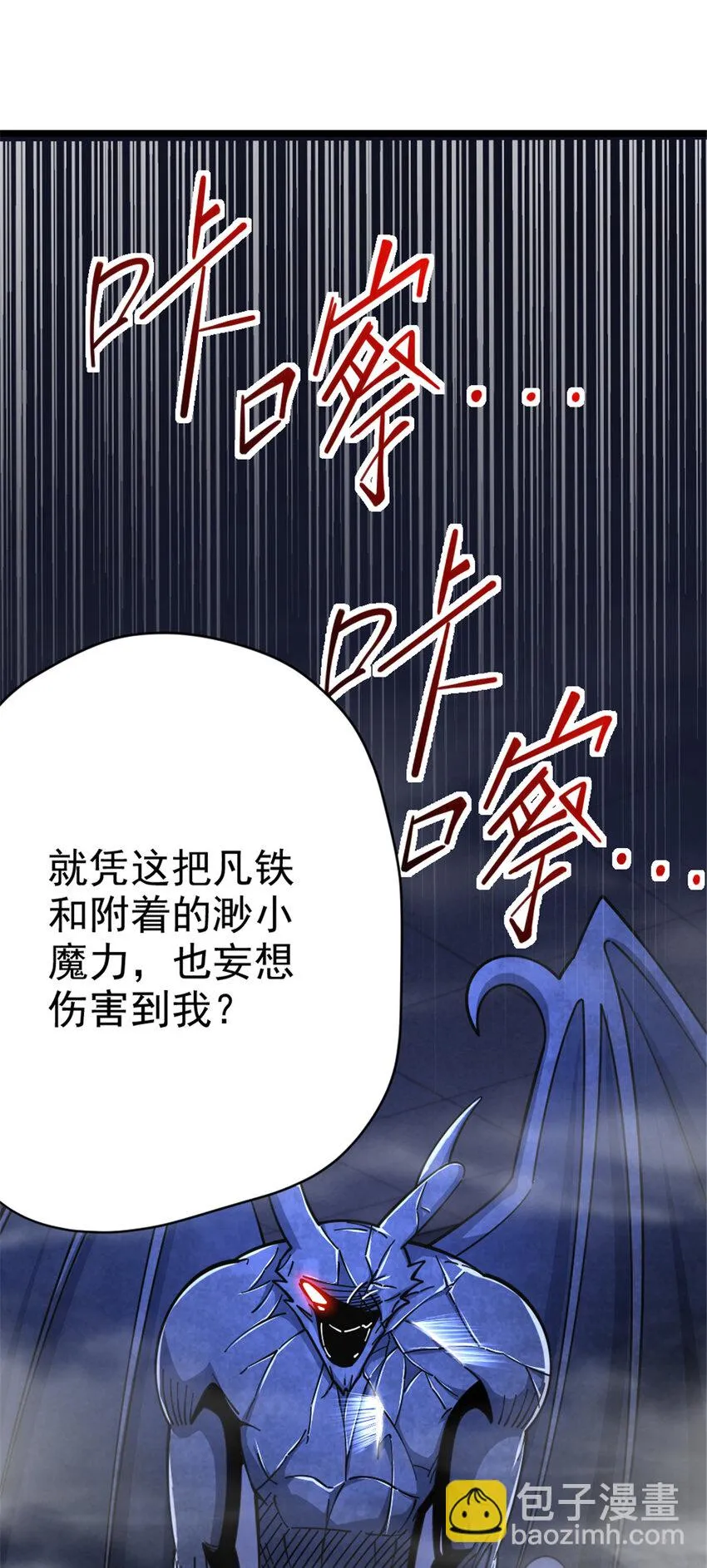 463 真正的力量 第48页