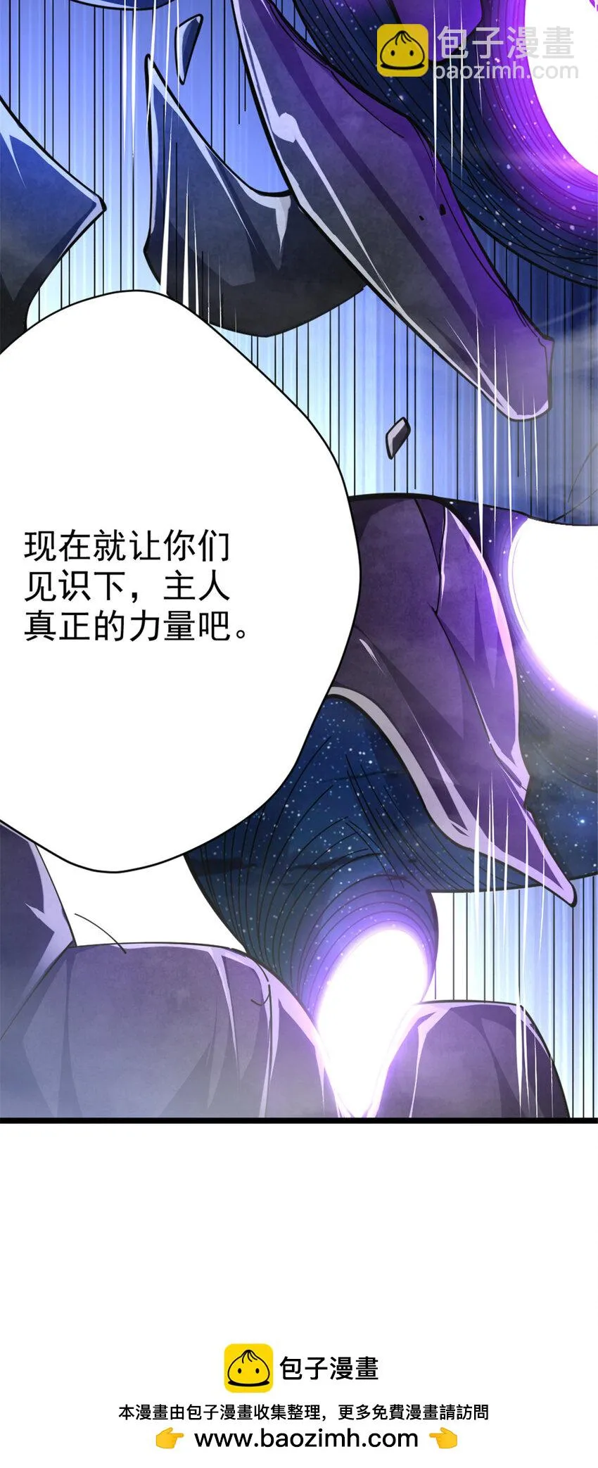 463 真正的力量 第50页
