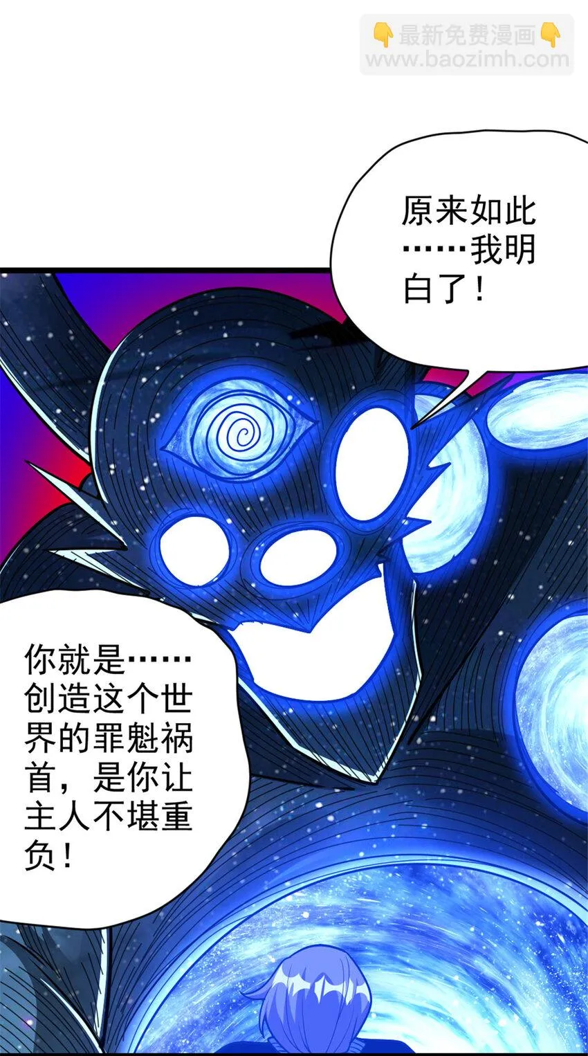 464 这个世界的罪魁祸首 第38页