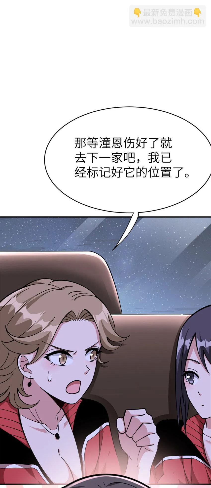 465 意外 第14页