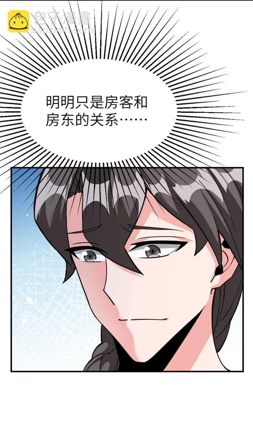 465 意外 第30页