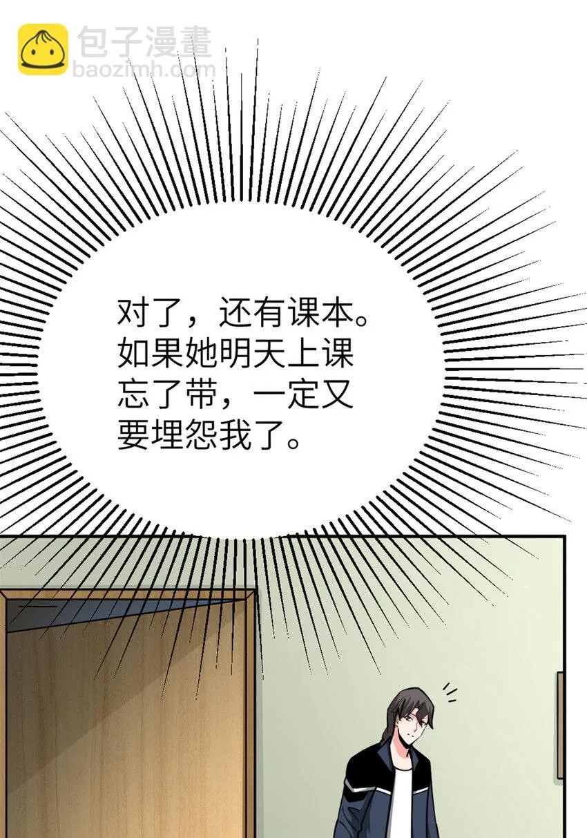 465 意外 第32页