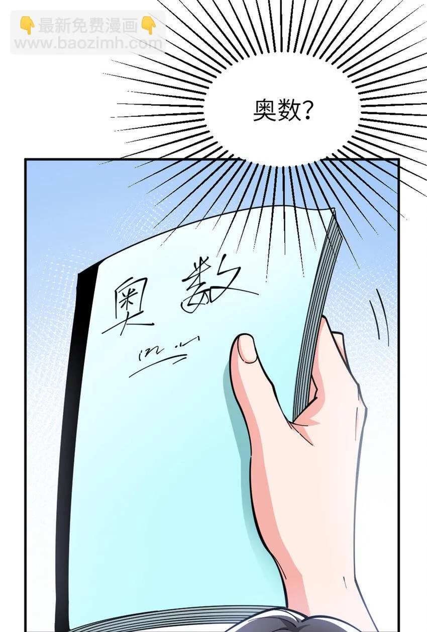 465 意外 第34页