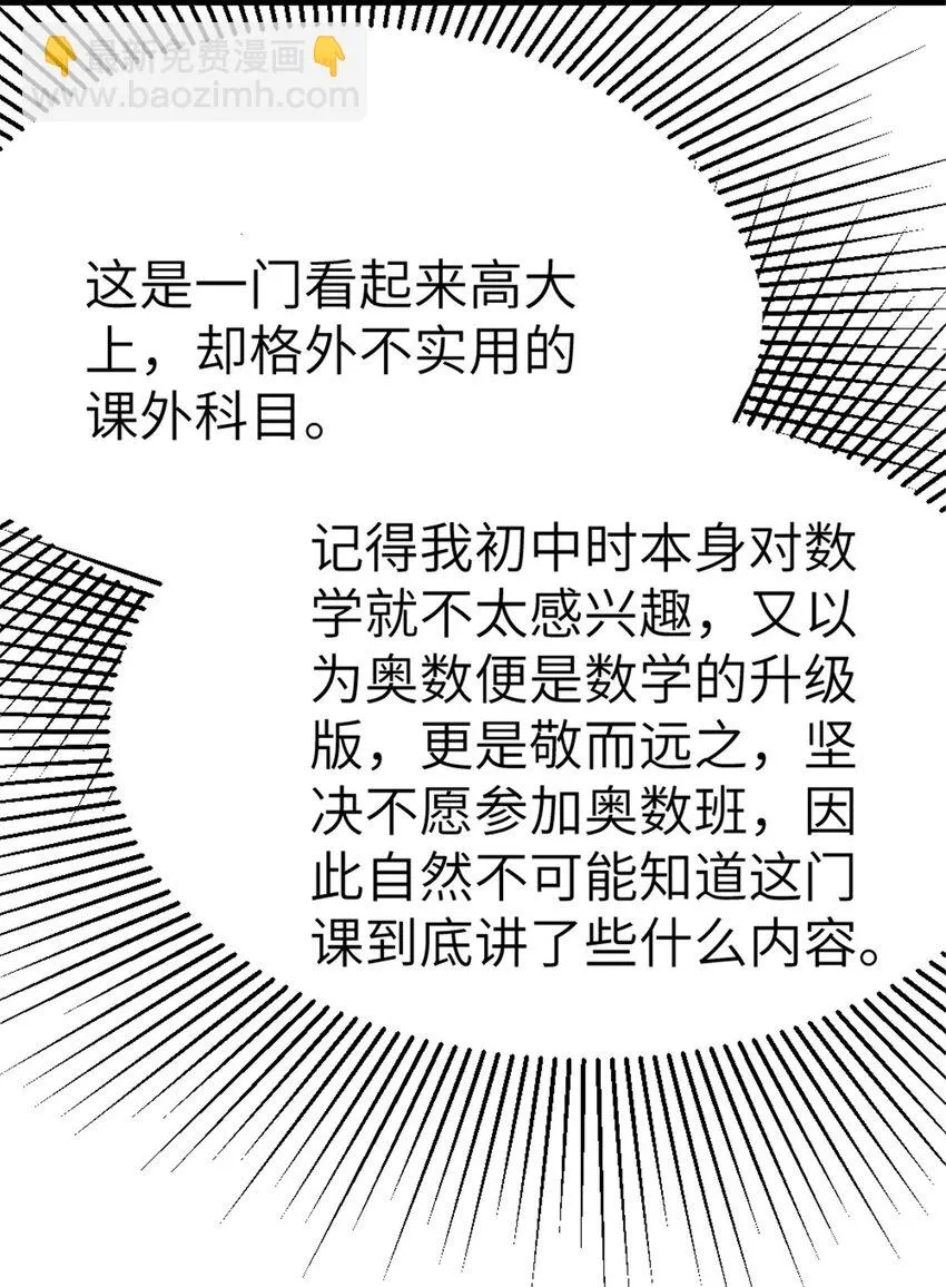 465 意外 第36页
