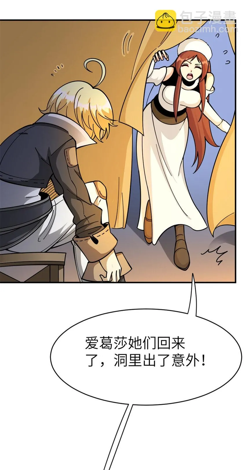 465 意外 第52页