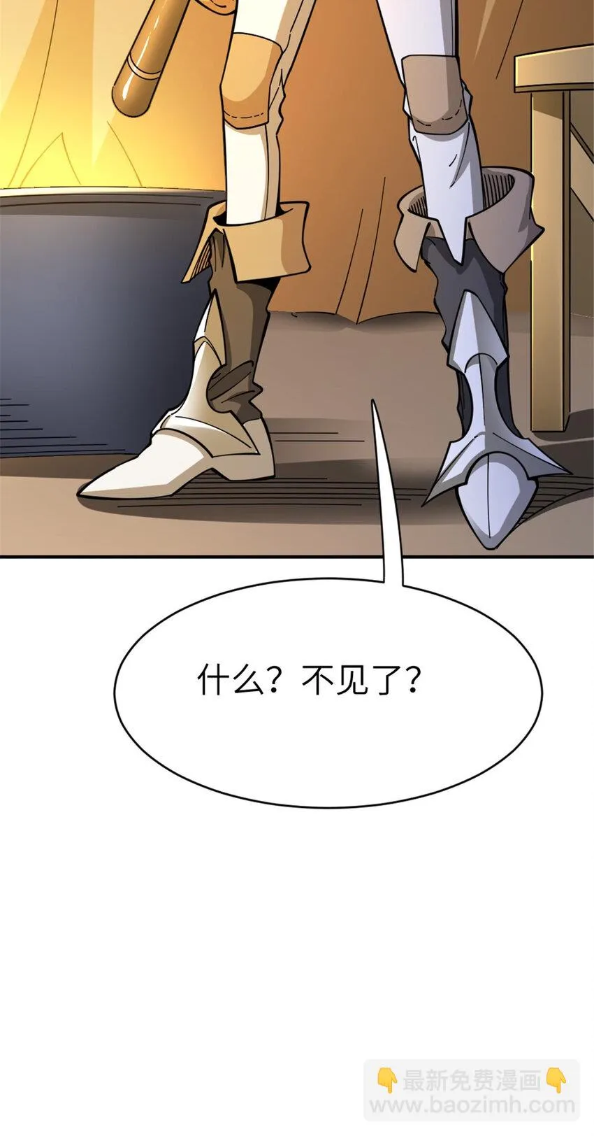 465 意外 第54页