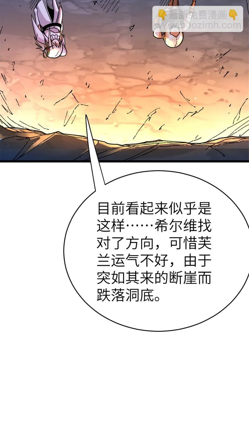 466 寻找芙兰 第5页