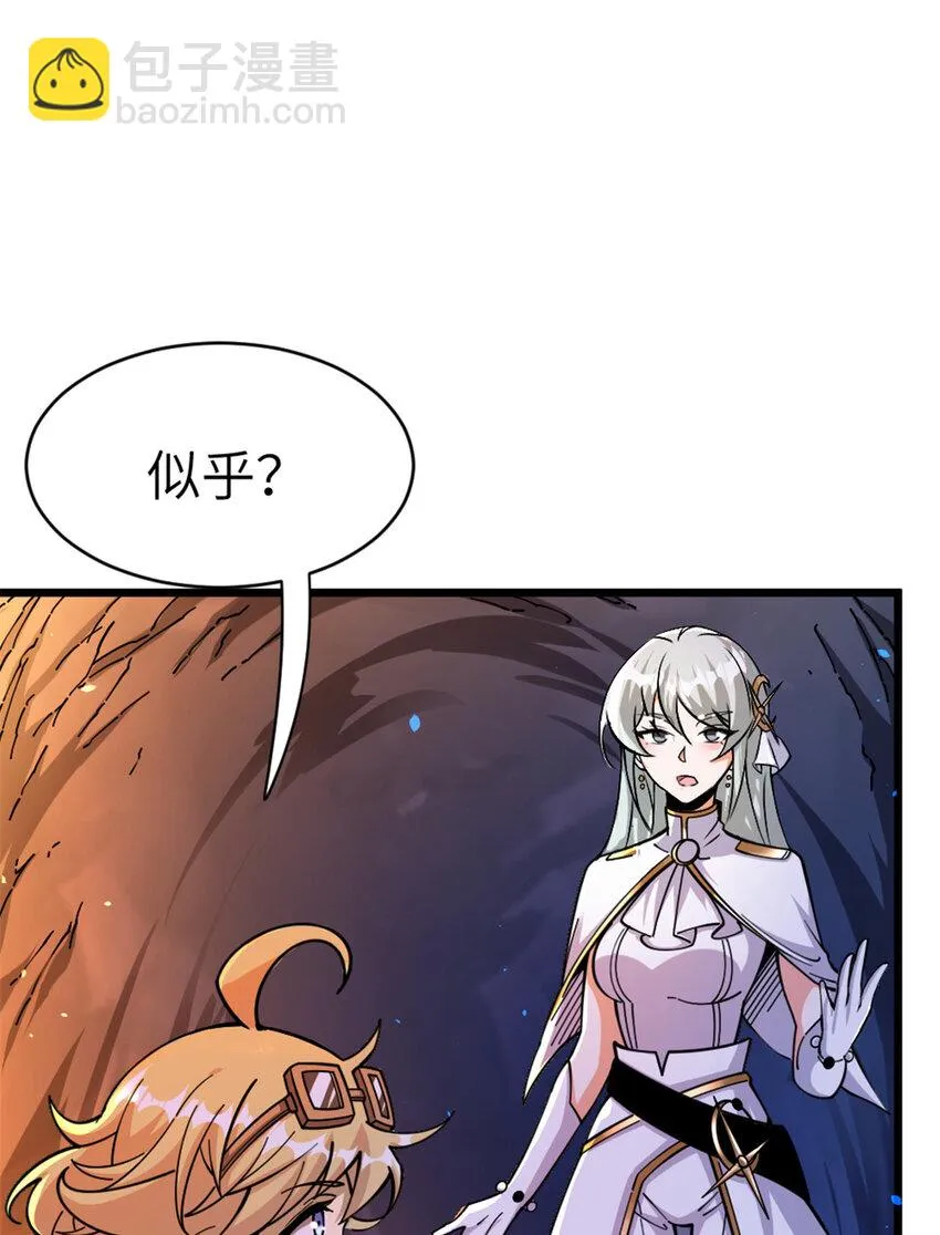466 寻找芙兰 第6页