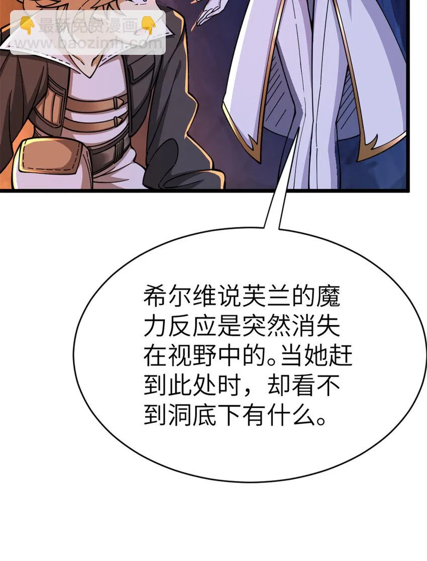 466 寻找芙兰 第7页