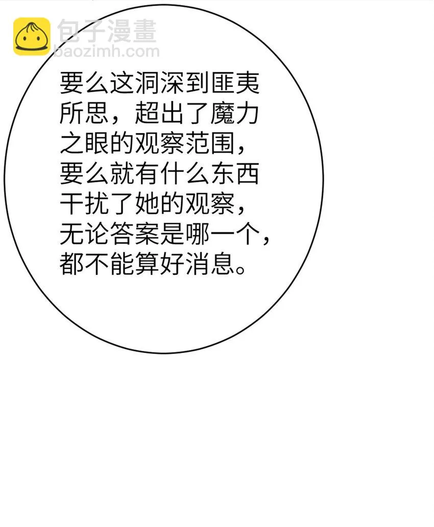 466 寻找芙兰 第10页