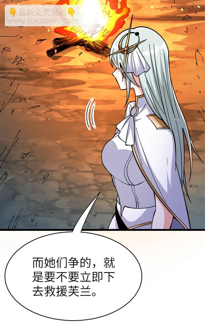 466 寻找芙兰 第12页