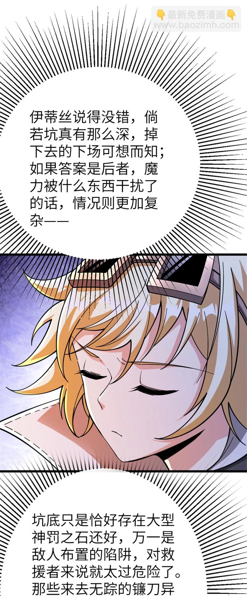 466 寻找芙兰 第13页