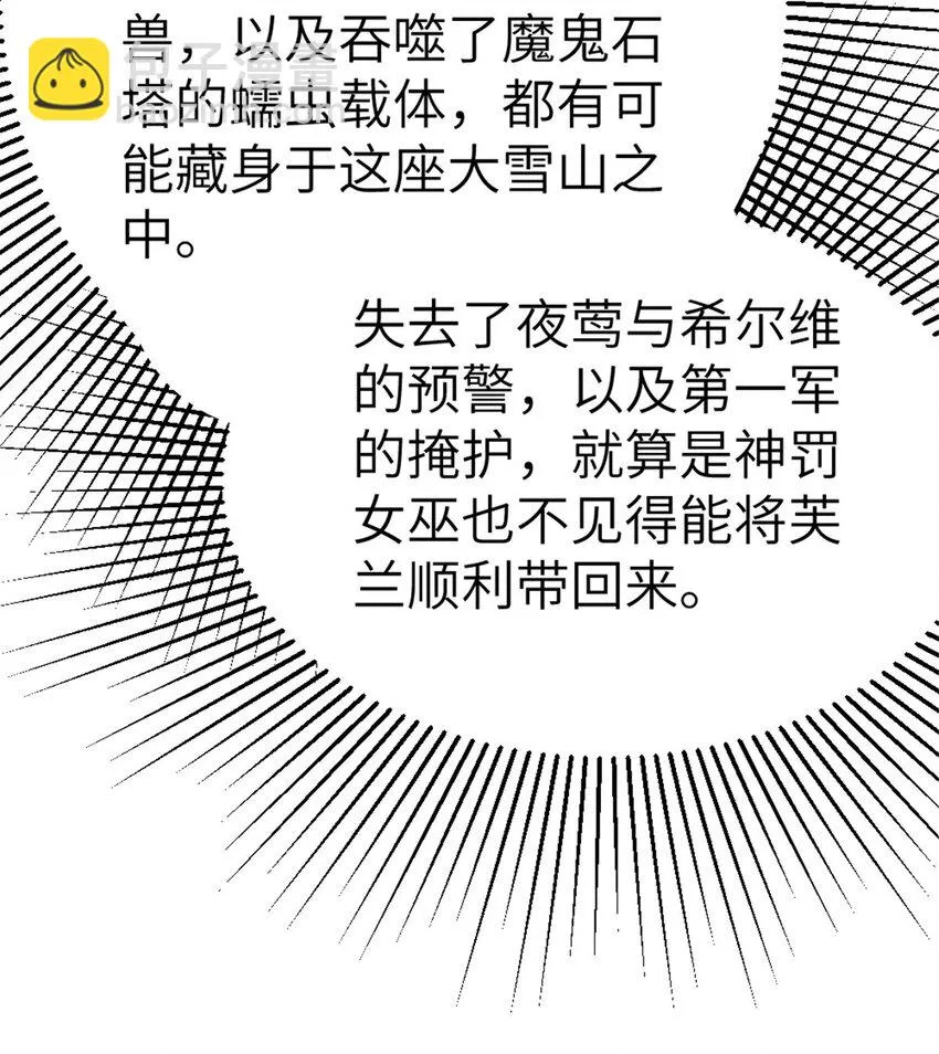 466 寻找芙兰 第14页