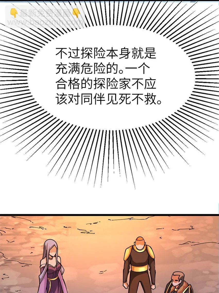 466 寻找芙兰 第17页