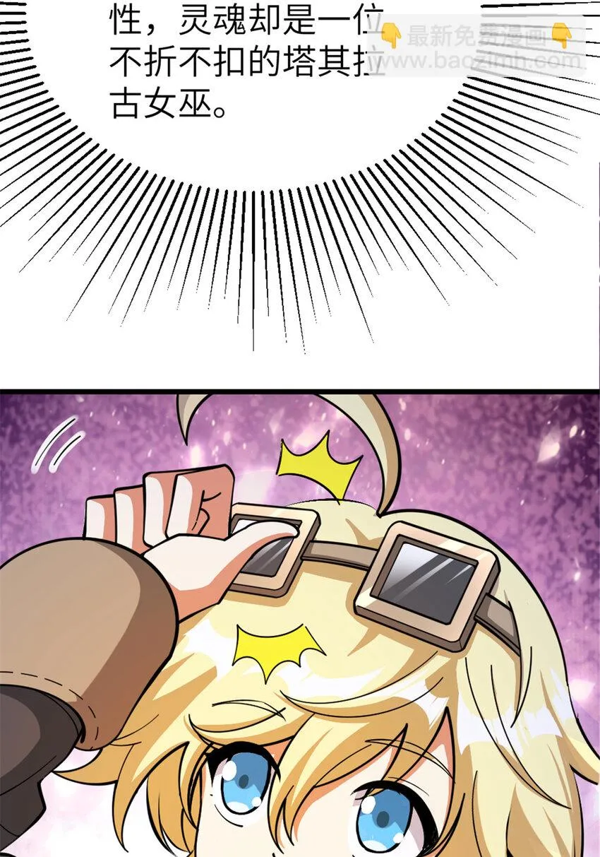 466 寻找芙兰 第20页