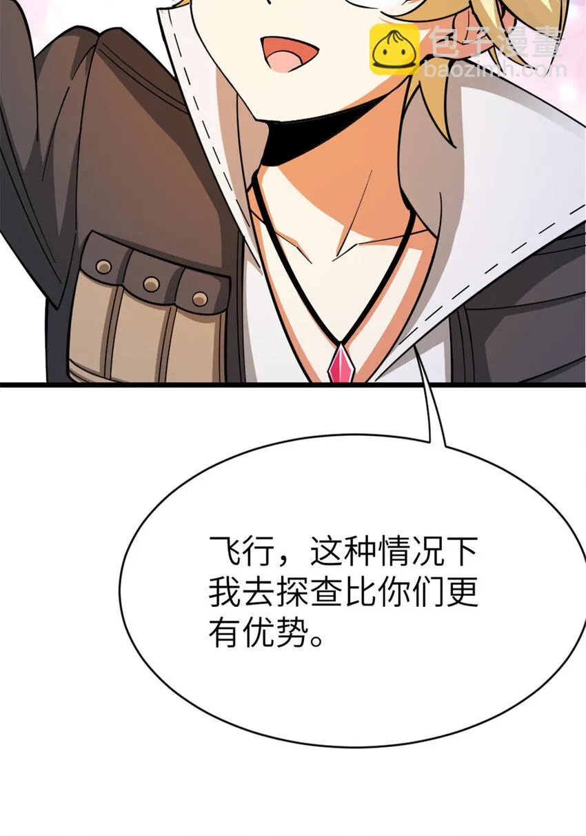 466 寻找芙兰 第21页