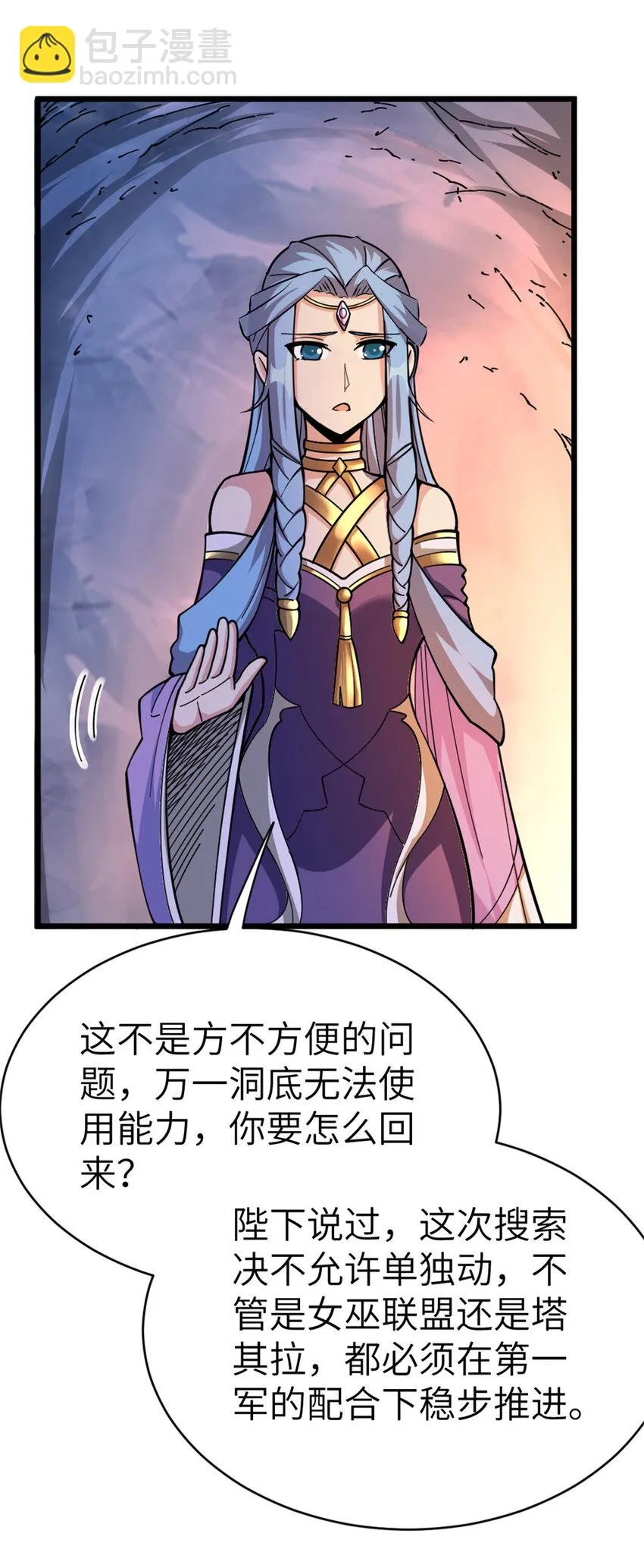 466 寻找芙兰 第22页