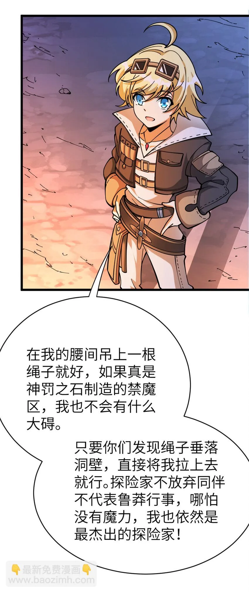 466 寻找芙兰 第23页