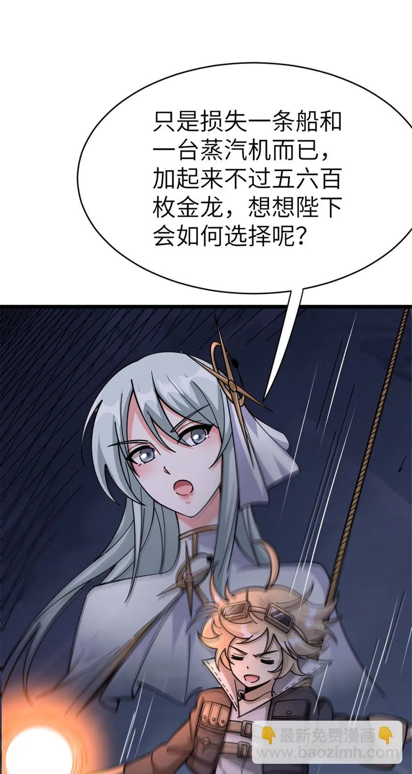 466 寻找芙兰 第42页