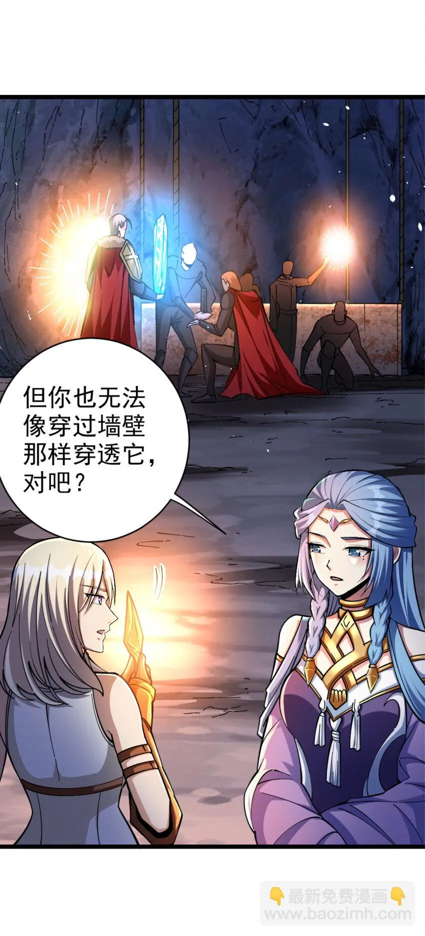 467 魔鬼的母体？ 第3页