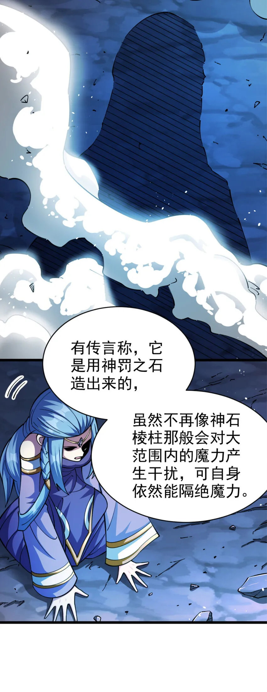 467 魔鬼的母体？ 第6页
