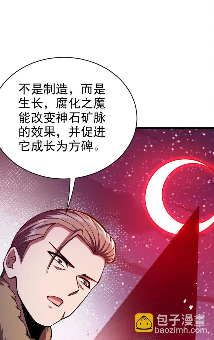 467 魔鬼的母体？ 第7页
