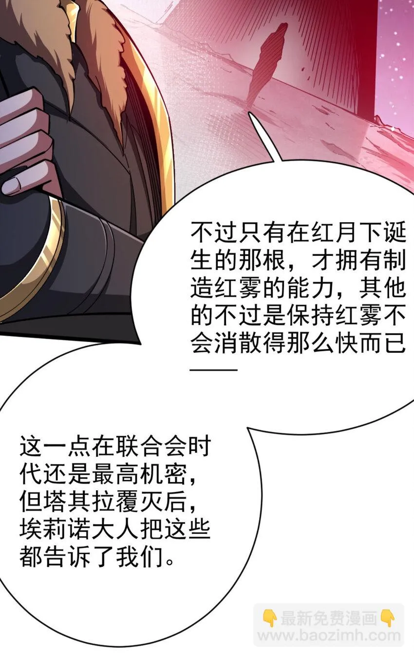 467 魔鬼的母体？ 第8页