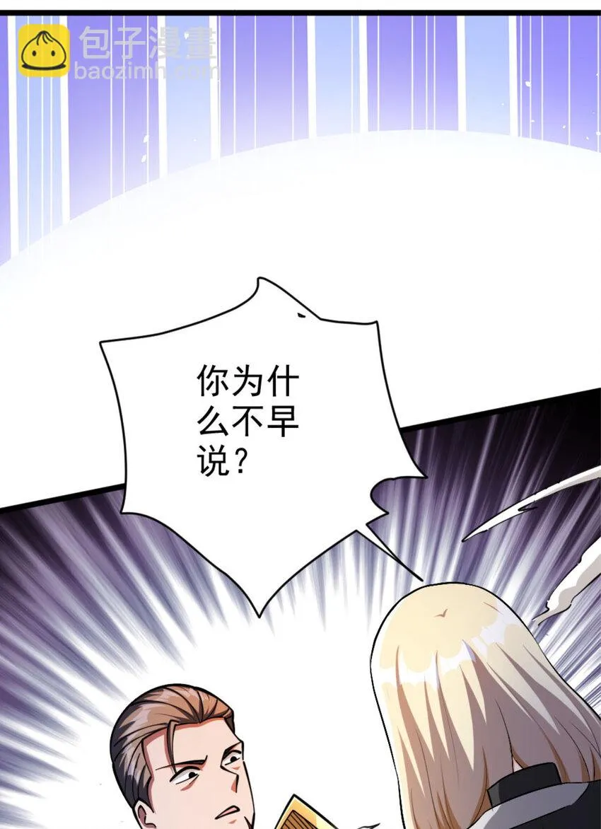 467 魔鬼的母体？ 第9页