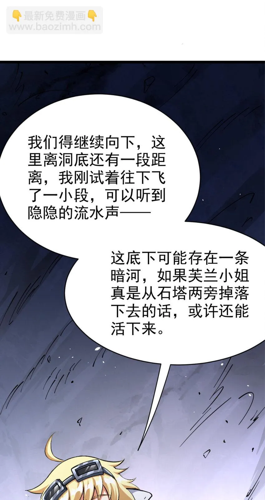 467 魔鬼的母体？ 第12页