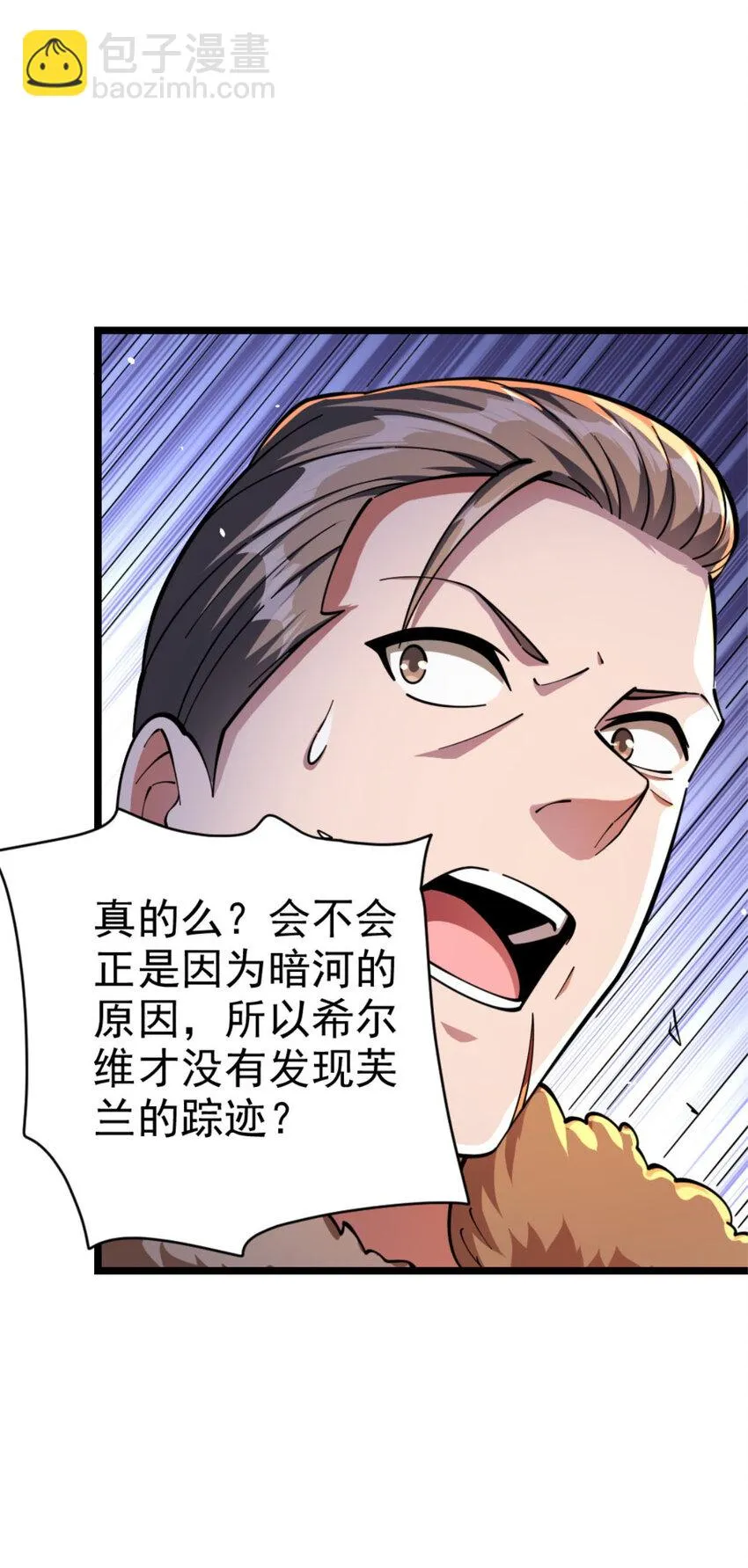 467 魔鬼的母体？ 第14页