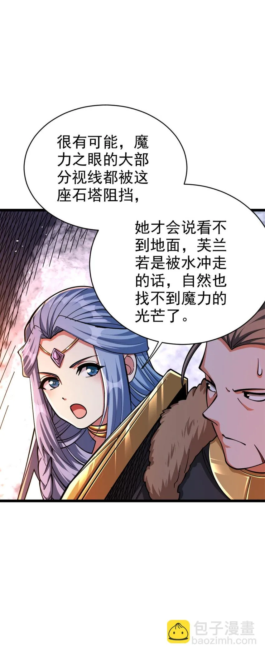 467 魔鬼的母体？ 第15页