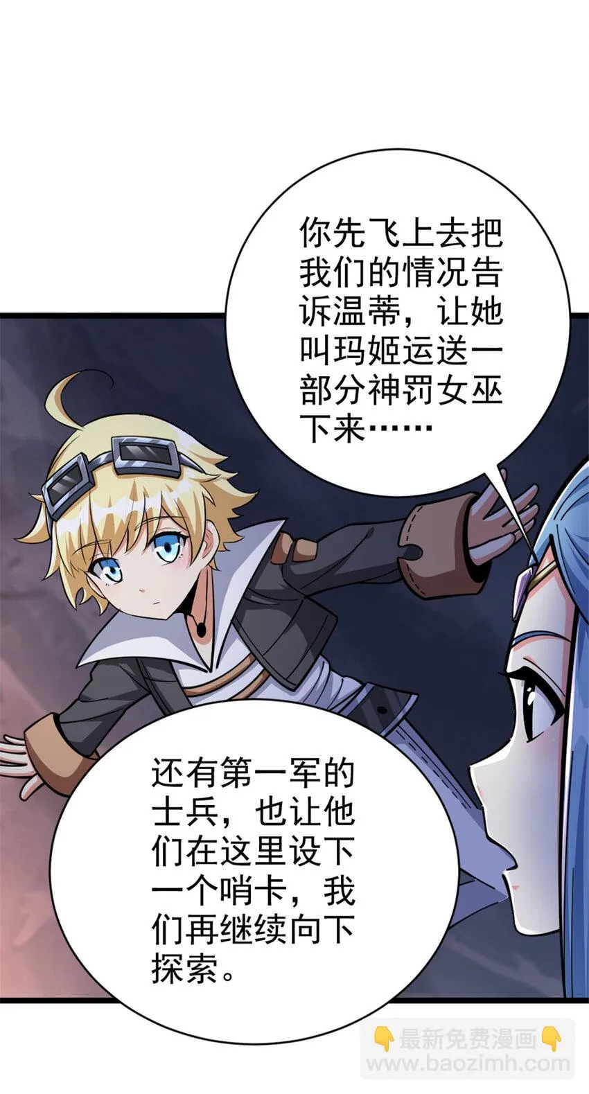 467 魔鬼的母体？ 第16页