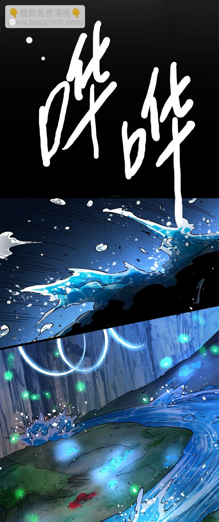 467 魔鬼的母体？ 第19页