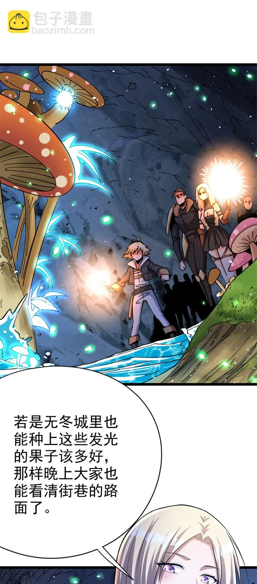 467 魔鬼的母体？ 第21页