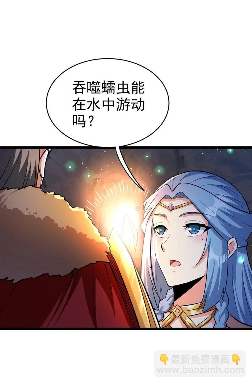 467 魔鬼的母体？ 第23页