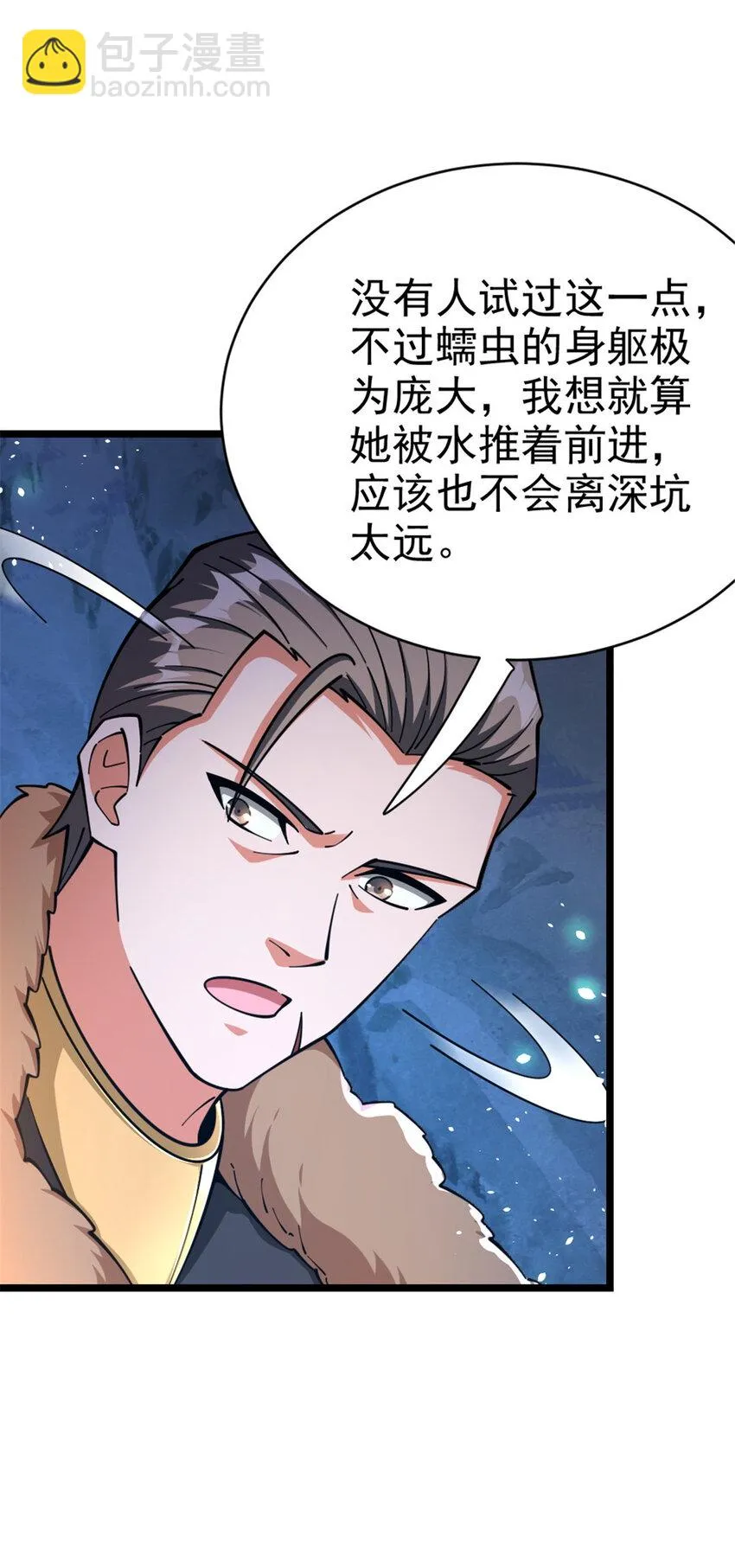 467 魔鬼的母体？ 第24页