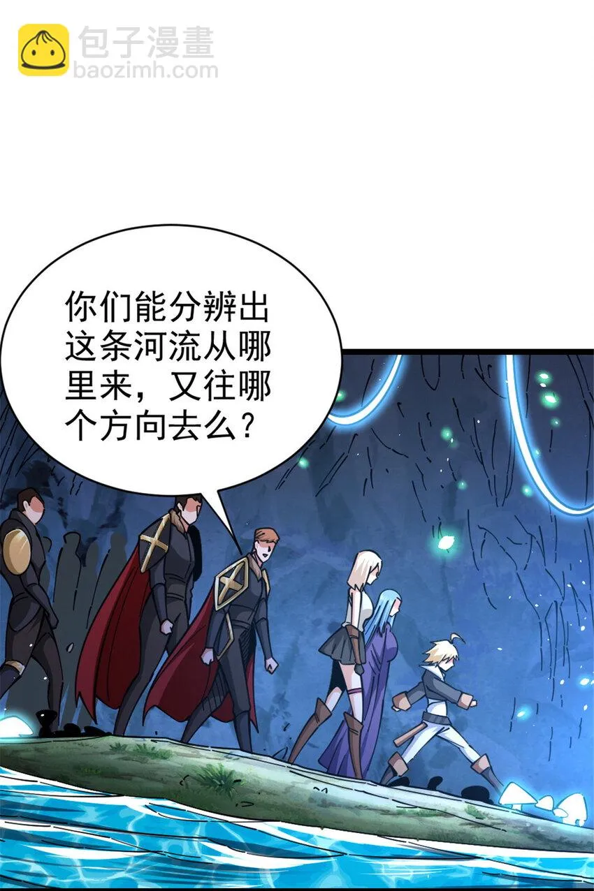 467 魔鬼的母体？ 第25页