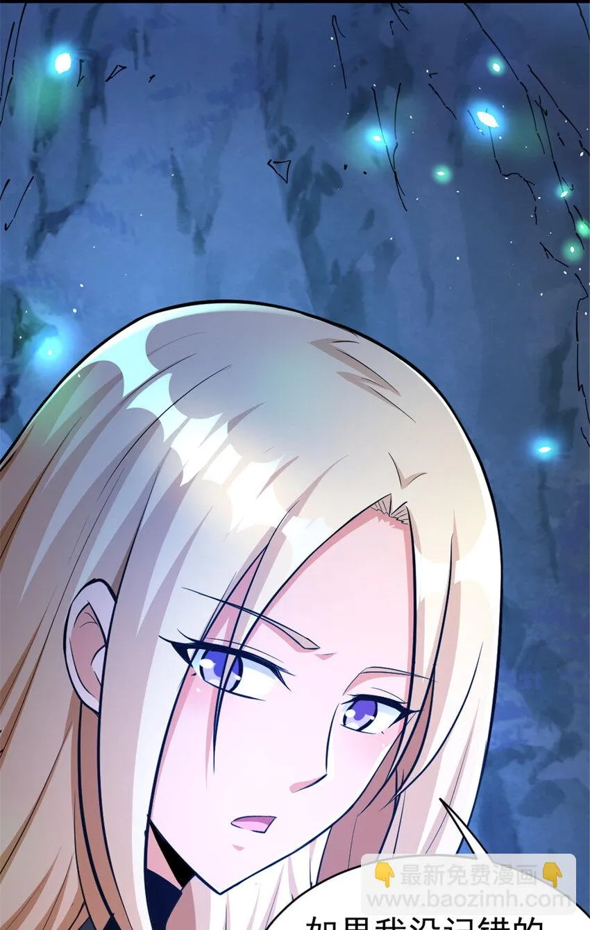 467 魔鬼的母体？ 第26页