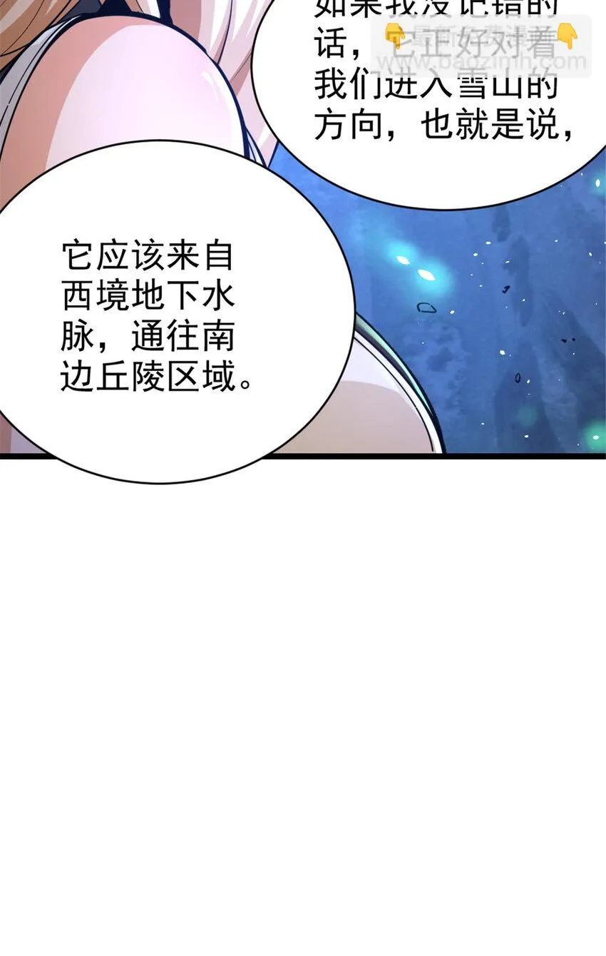 467 魔鬼的母体？ 第27页