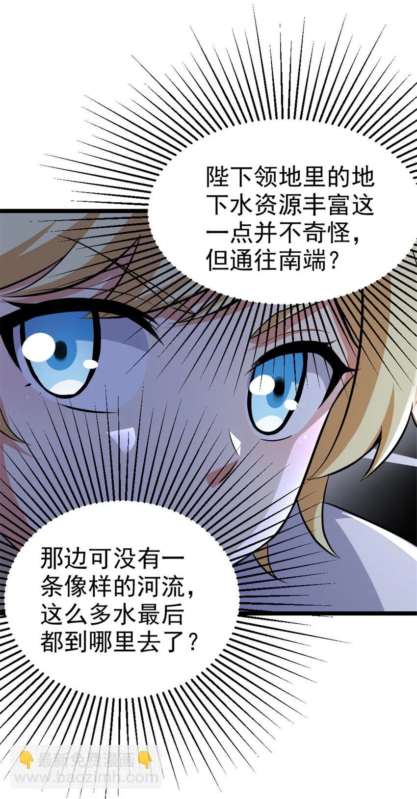 467 魔鬼的母体？ 第28页