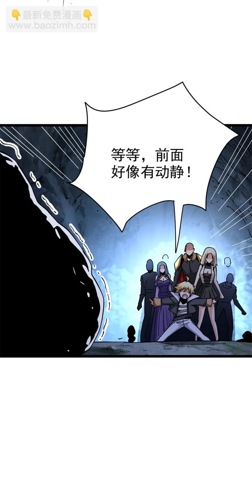 467 魔鬼的母体？ 第29页